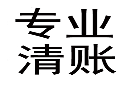 昌江讨债公司