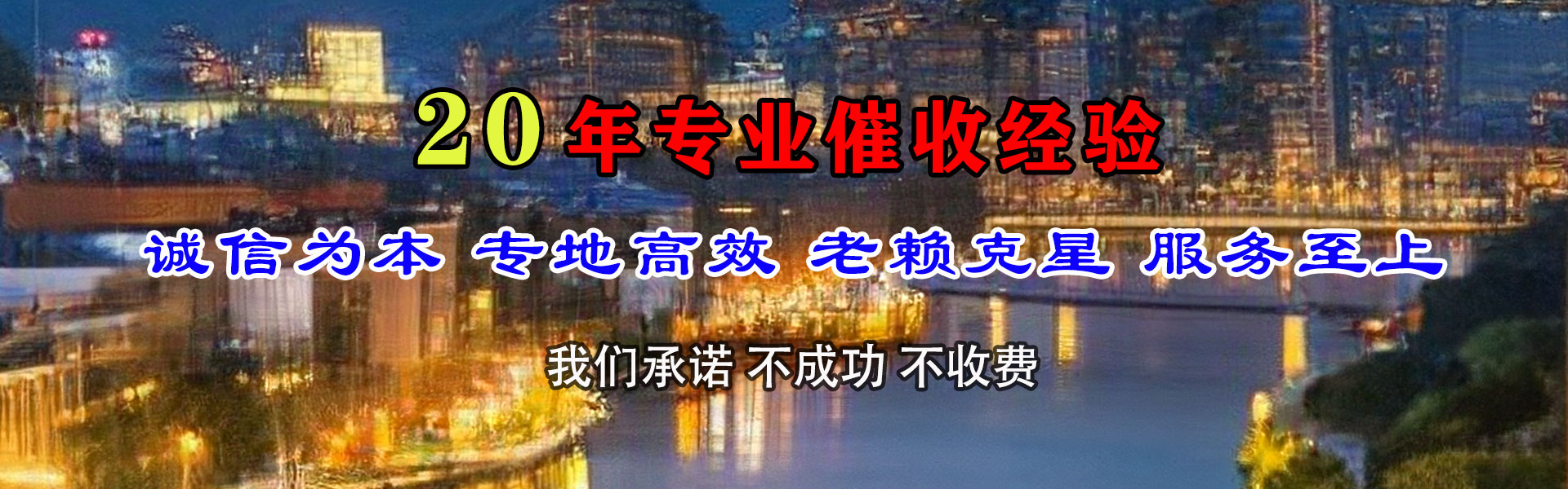 昌江追债公司