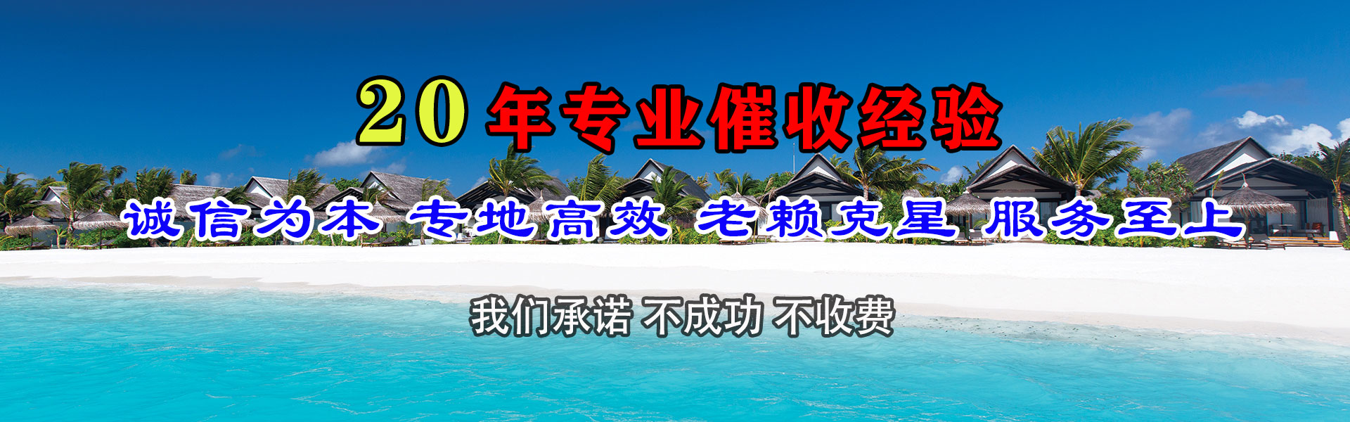 昌江讨债公司