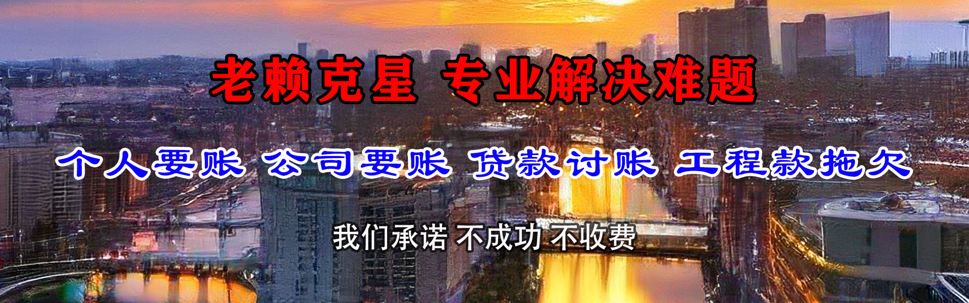 昌江清账公司